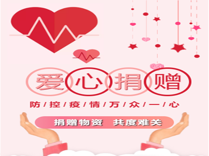 勤澤美業(yè)愛心捐贈，助力湖北共度難關！